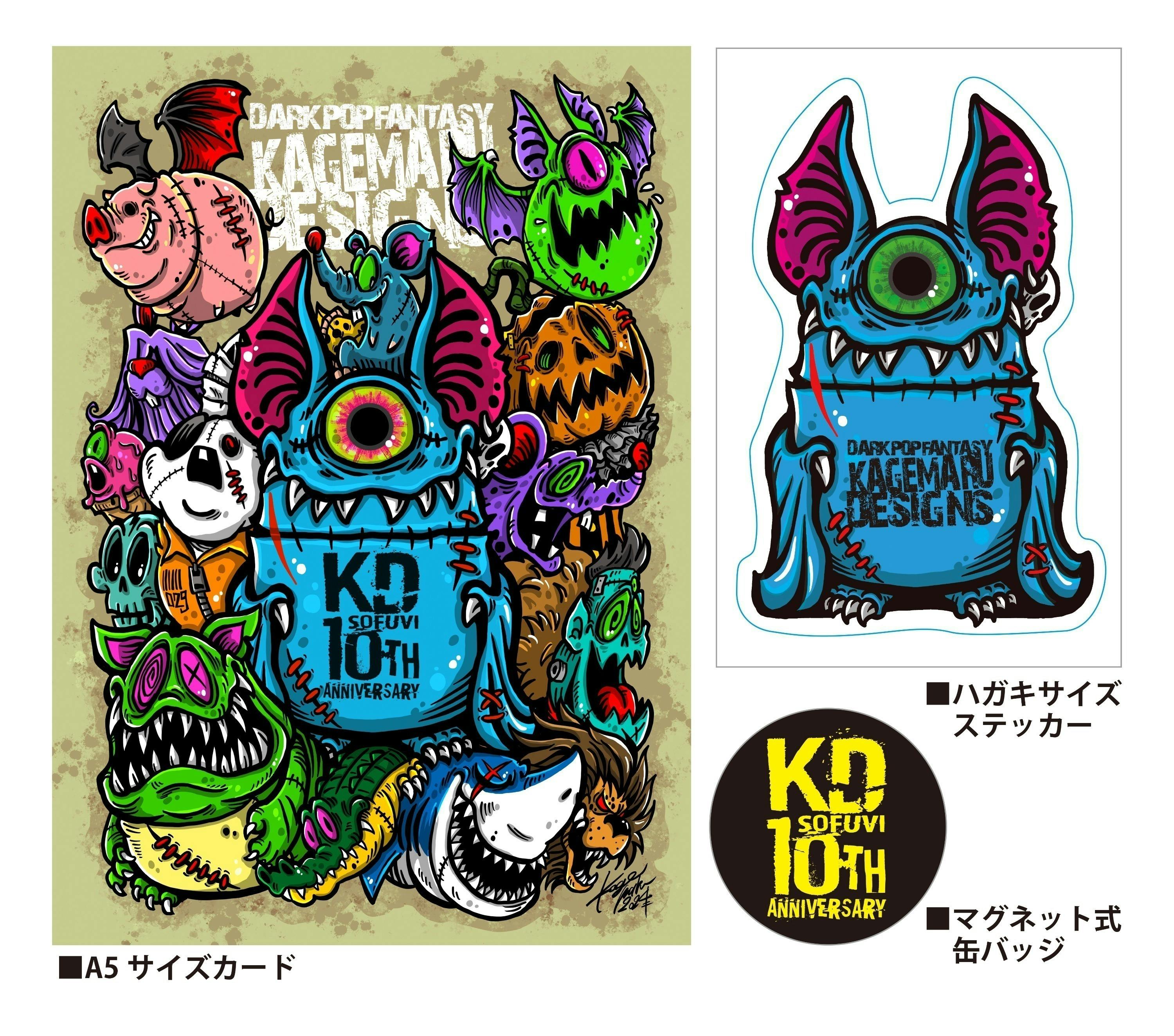 ジャイアントアイビーを作りたい/KAGEMARU DESIGNS - CAMPFIRE ジャイアントアイビーを作りたい/KAGEMARU DESIGNS - CAMPFIRE