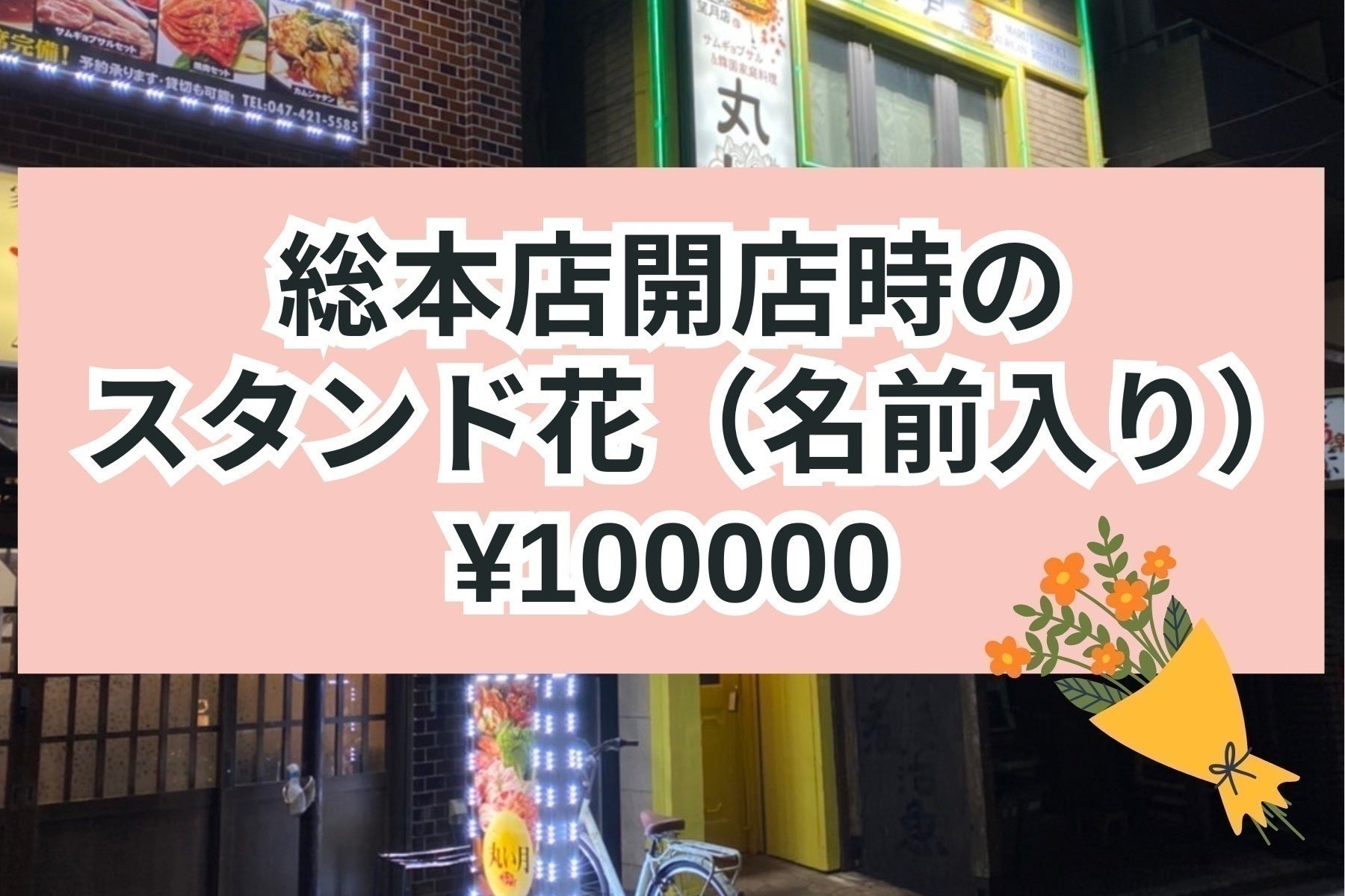 リターン画像