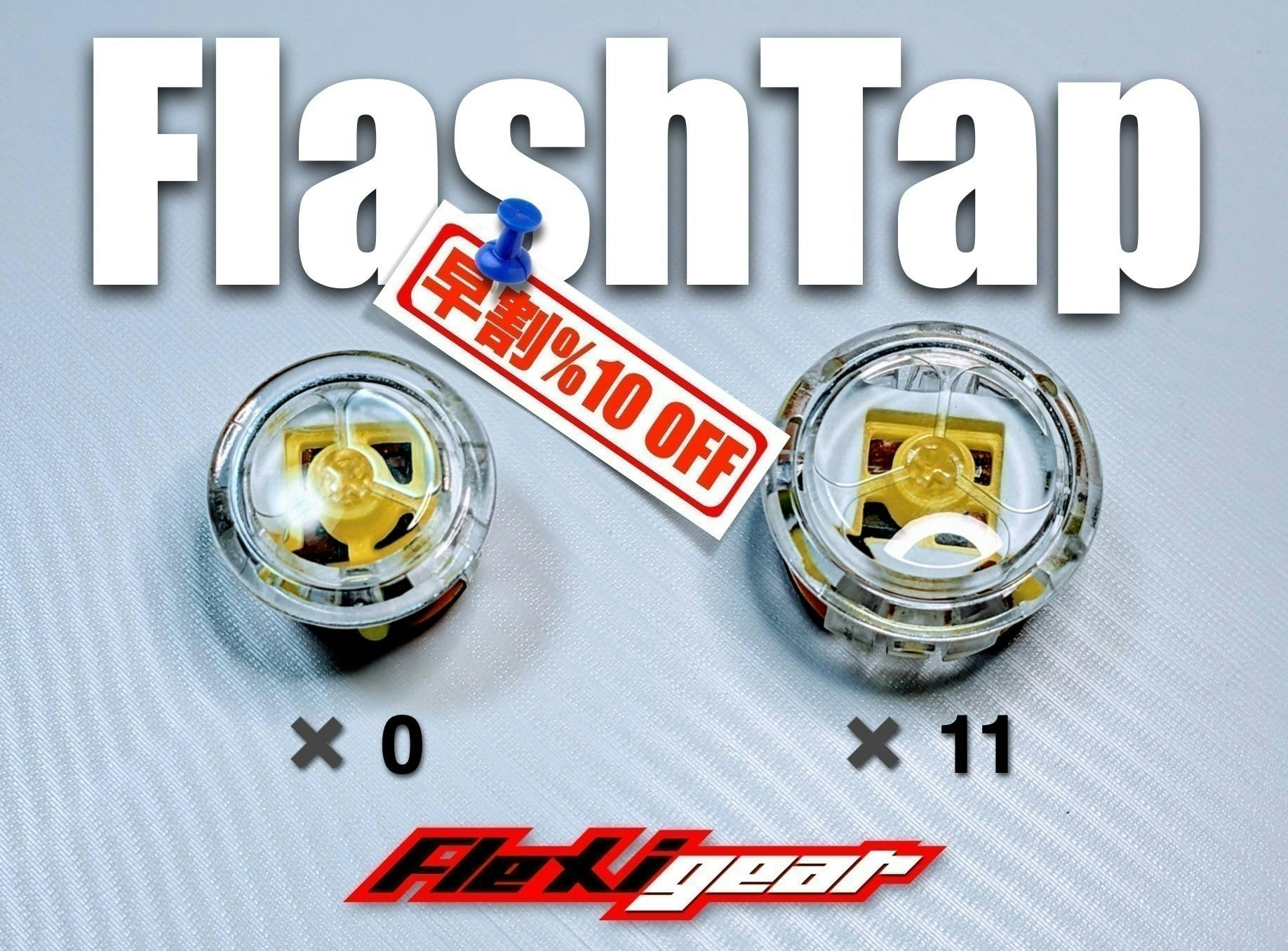 Flexigear Flash Tap その他 Flexigear Flash Tap FlashTapセット