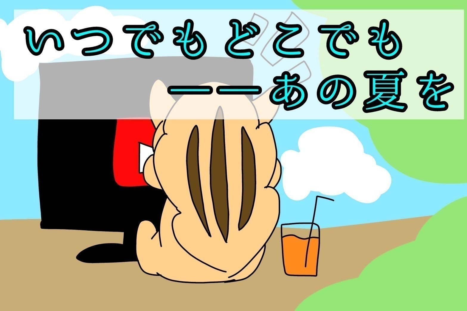 リターン画像