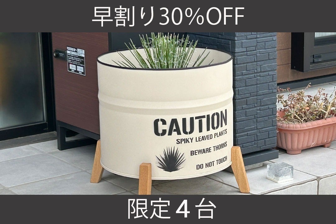 ドラム缶をリメイク！最高にカッコイイドラム缶プランター - CAMPFIRE
