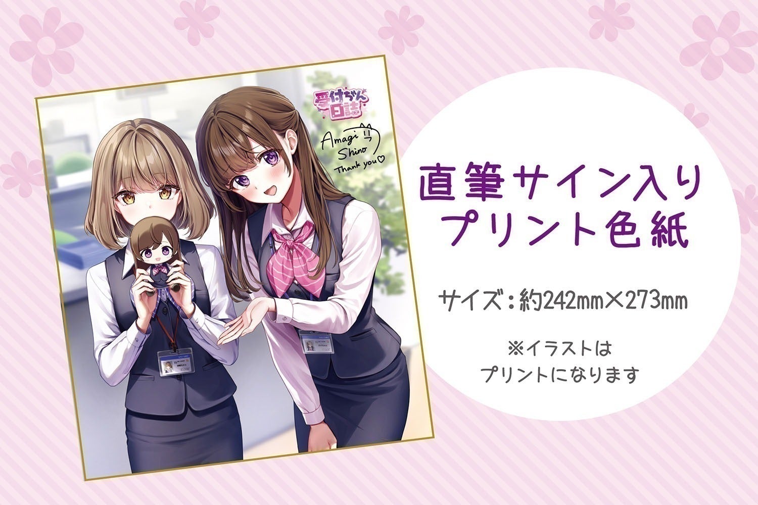 新プロジェクト始動】後輩ちゃんがぬいぐるみに！？受付ちゃん日誌が