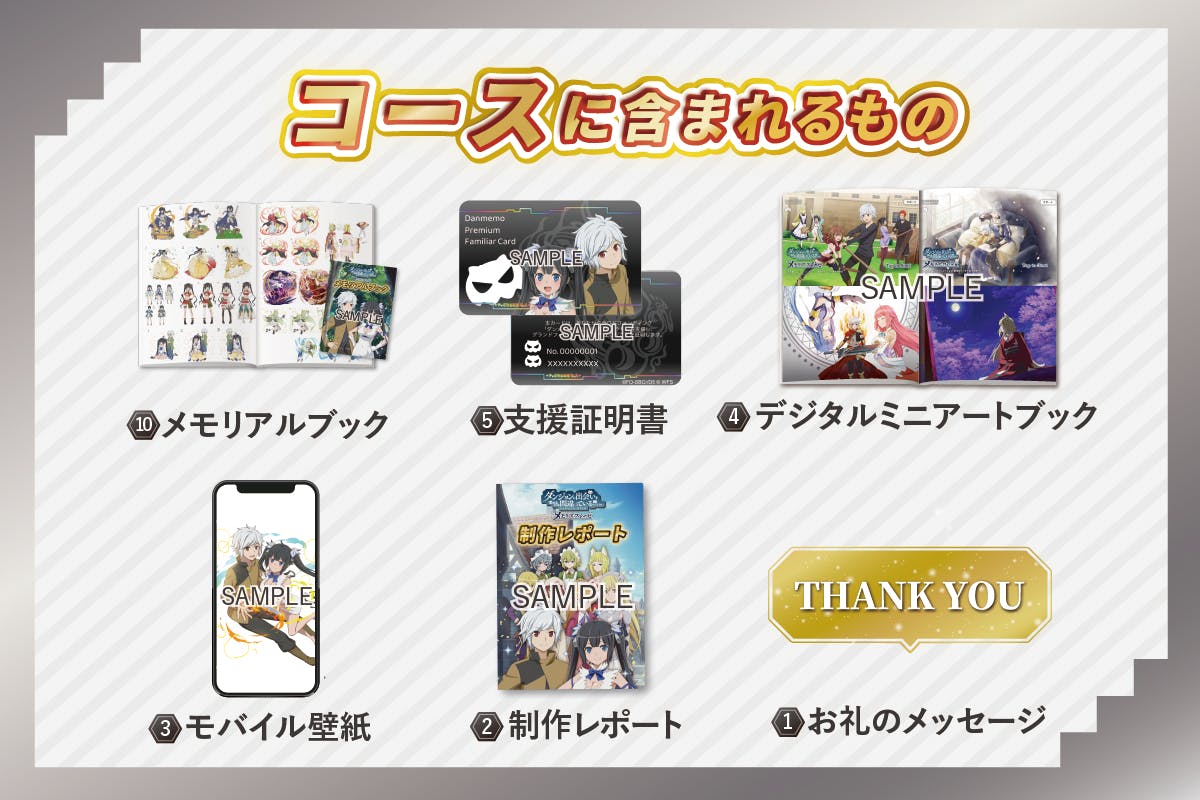 ダンメモ　クラウドファンディング返礼品　ボーカルコレクション ダンメモ クラウドファンディング返礼品 ボーカルコレクション