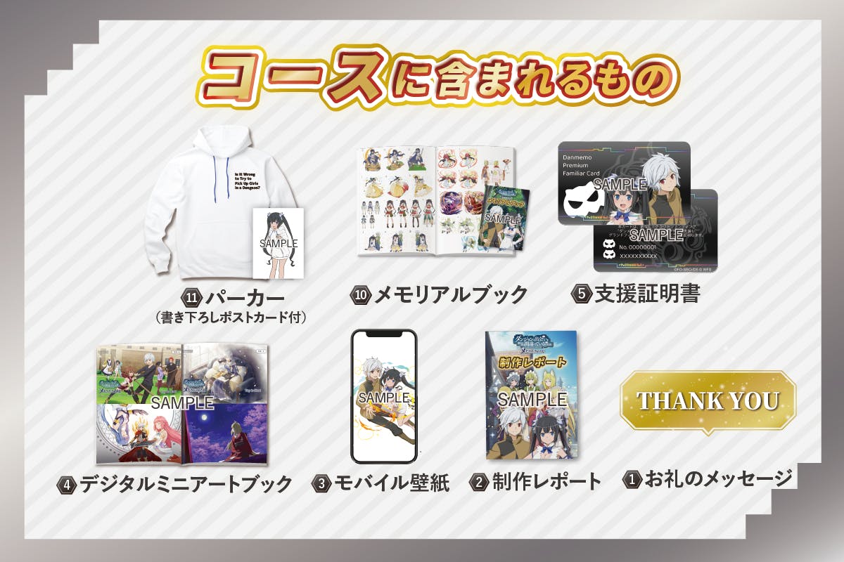 ダンメモ　クラウドファンディング返礼品　ボーカルコレクション ダンメモ クラウドファンディング返礼品 ボーカルコレクション