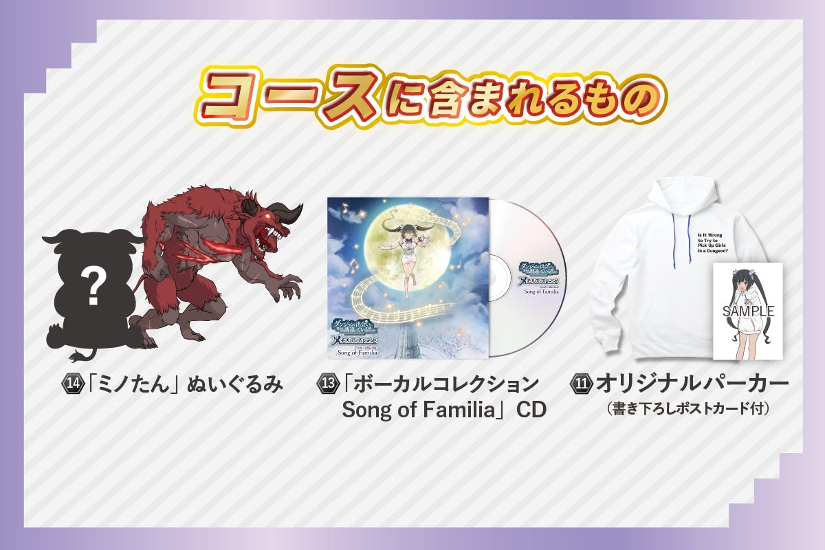 活動報告一覧 - 神盛グランドフィナーレ！「ダンメモ」の思い出を未来