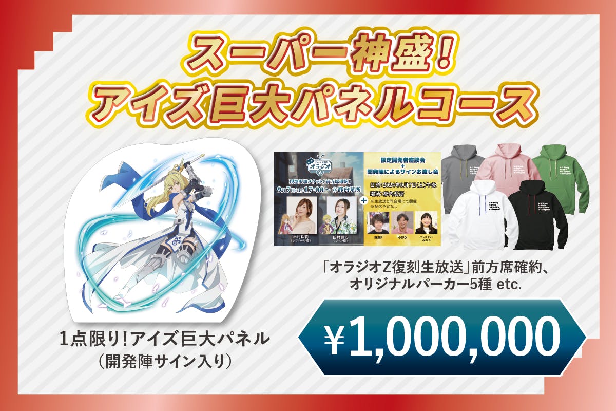 活動報告一覧 - 神盛グランドフィナーレ！「ダンメモ」の思い出
