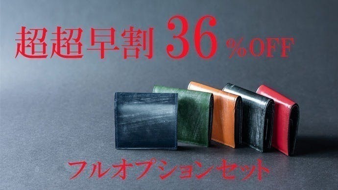 新進工房 クッペ キャメルフルオプション ブライドルレザー財布