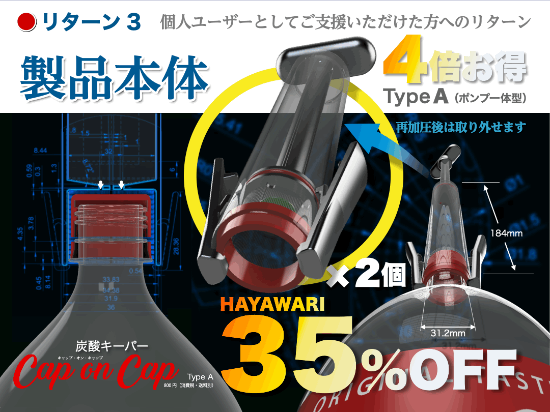 リターン画像