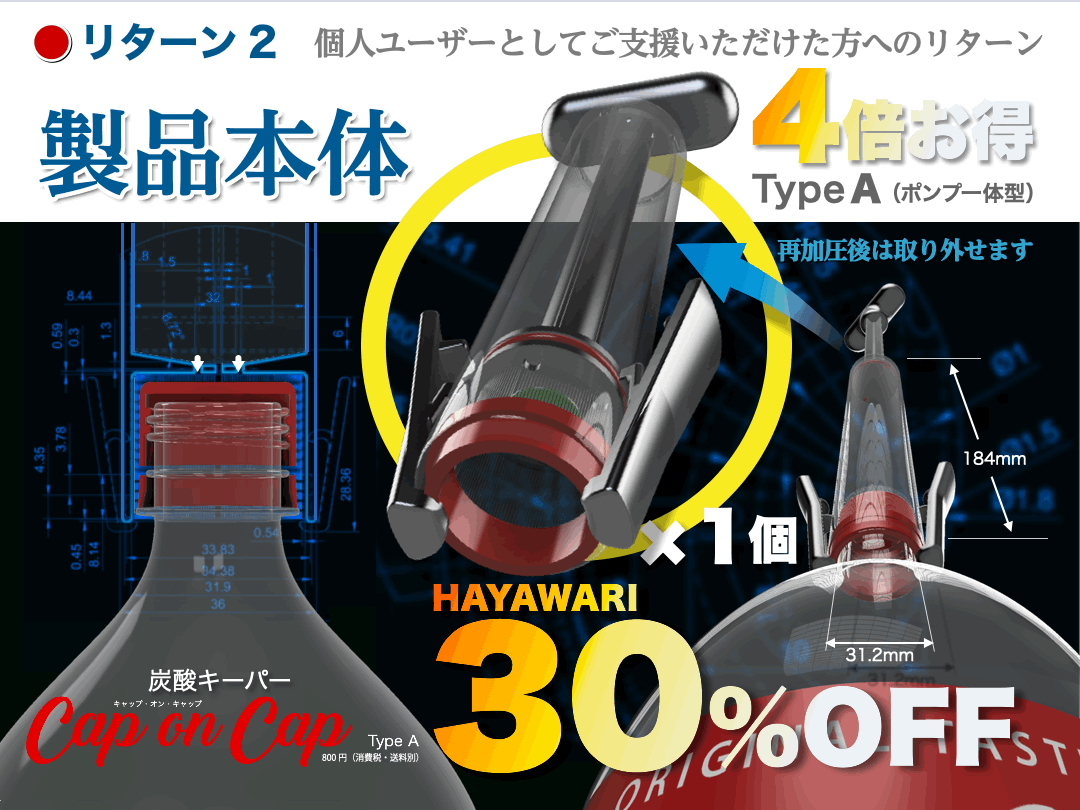 リターン画像
