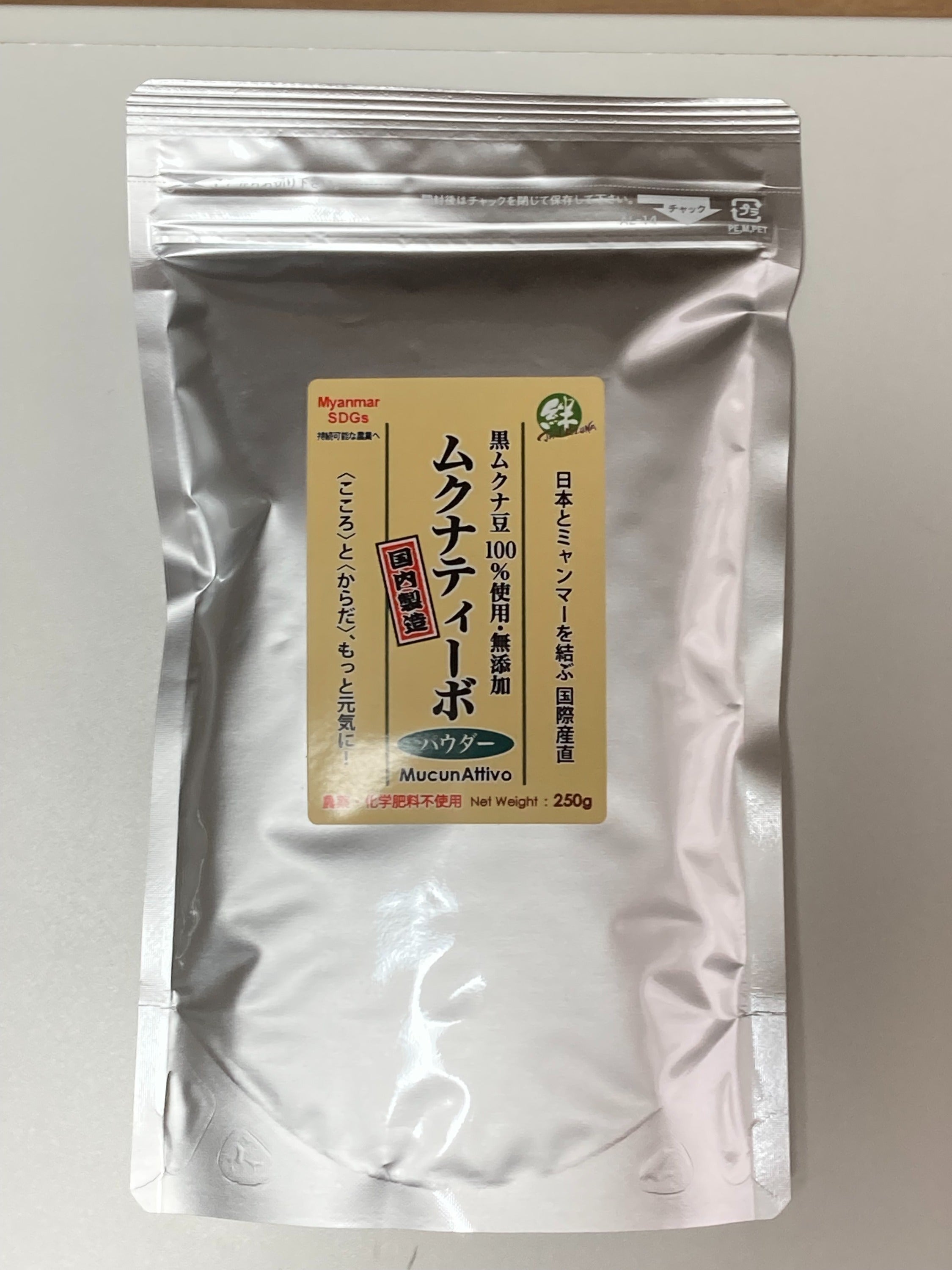 ミャンマー産黒ムクナ豆で、安全・安心の商品を開発し、多くの人を元気 
