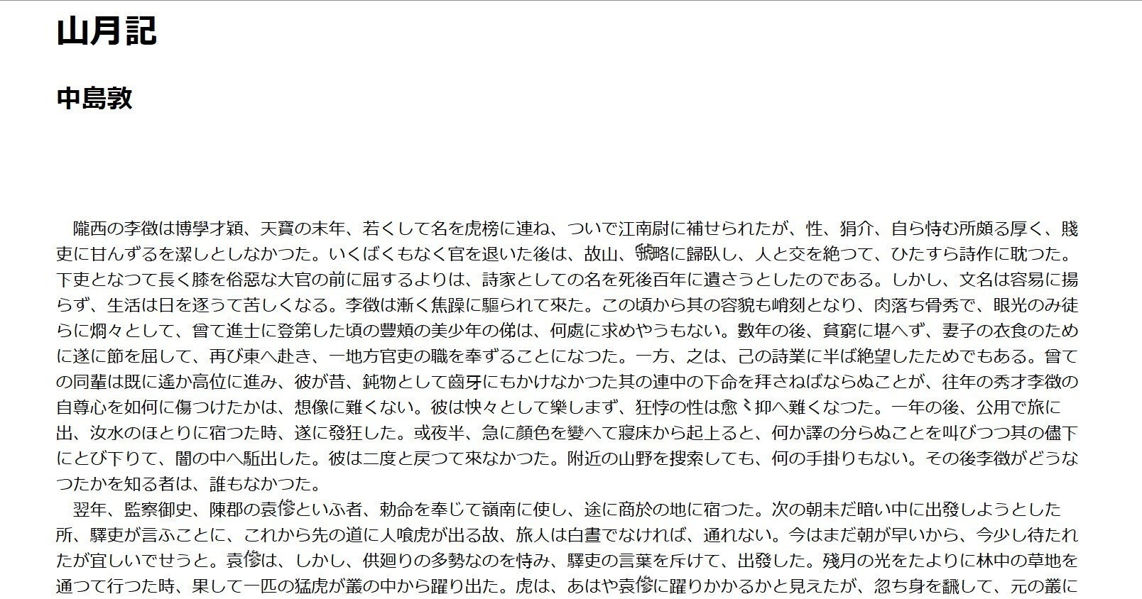 リターン画像