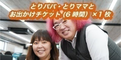 リターン画像