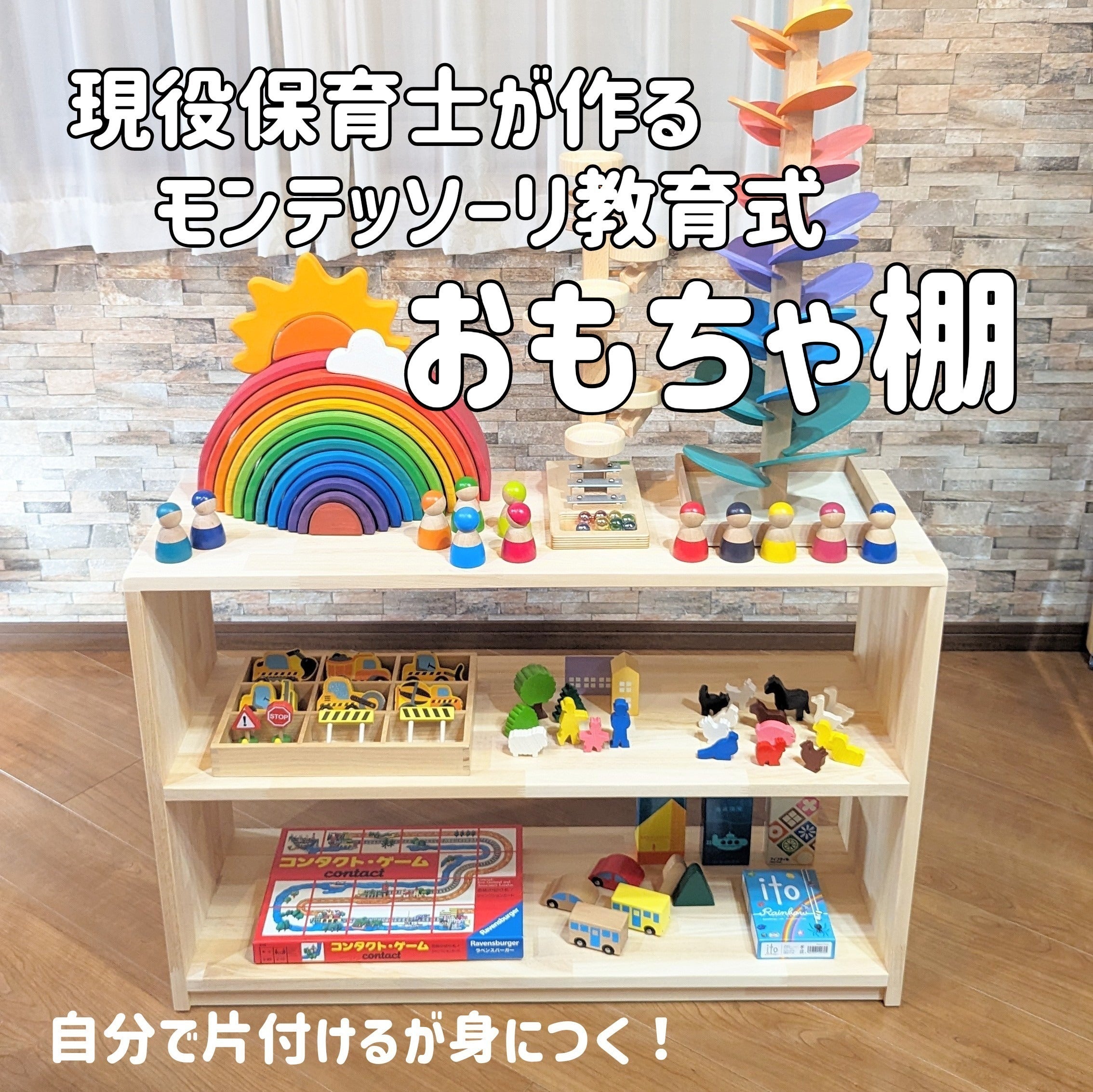 現役保育士が作るこども家具と木のおもちゃの店OPEN - CAMPFIRE 現役保育士が作るこども家具と木のおもちゃの店OPEN - CAMPFIRE