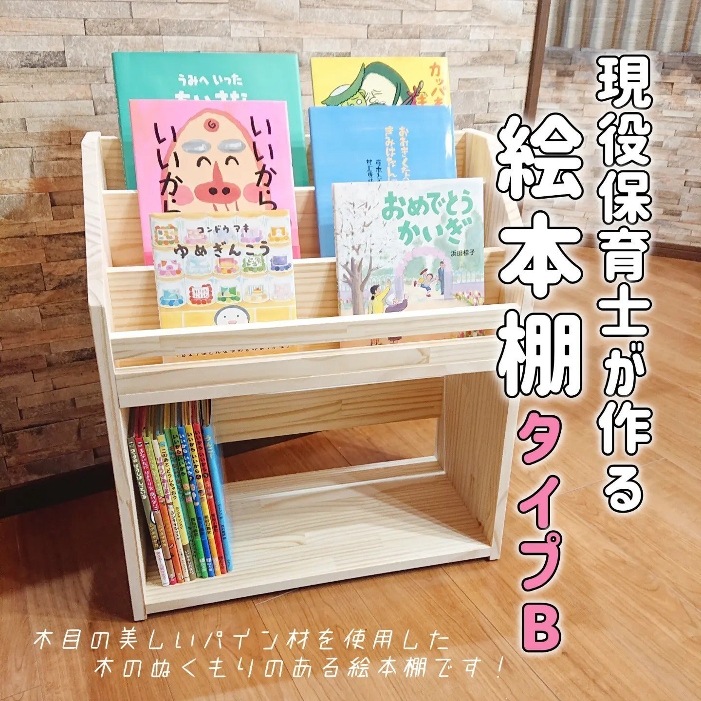 現役保育士が作るこども家具と木のおもちゃの店OPEN - CAMPFIRE