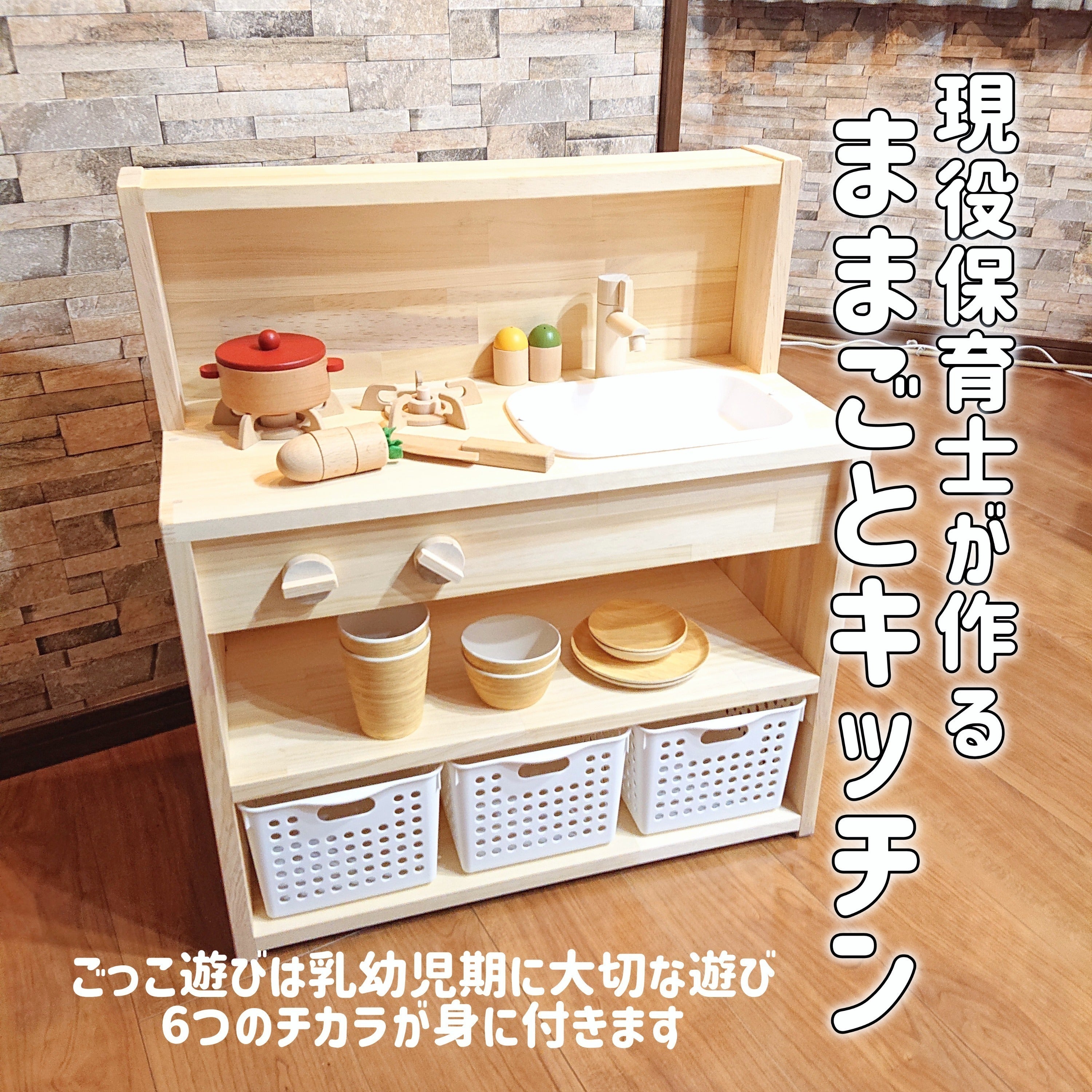 現役保育士が作るこども家具と木のおもちゃの店OPEN - CAMPFIRE