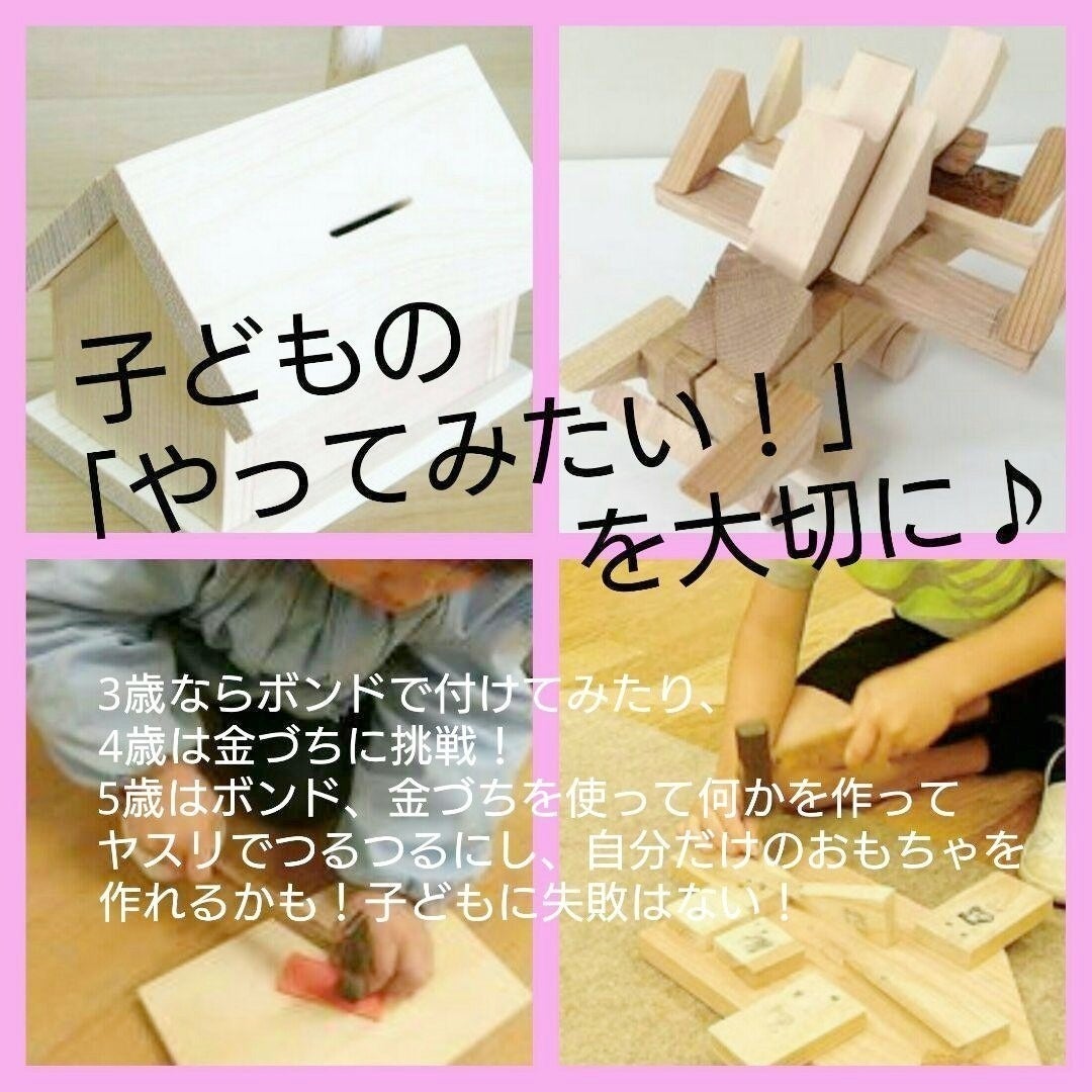 現役保育士が作るこども家具と木のおもちゃの店OPEN - CAMPFIRE