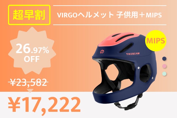VIRGO - 安全性を徹底追求して作られた次世代自転車用ヘルメット VIRGO - 安全性を徹底追求して作られた次世代自転車用ヘルメット