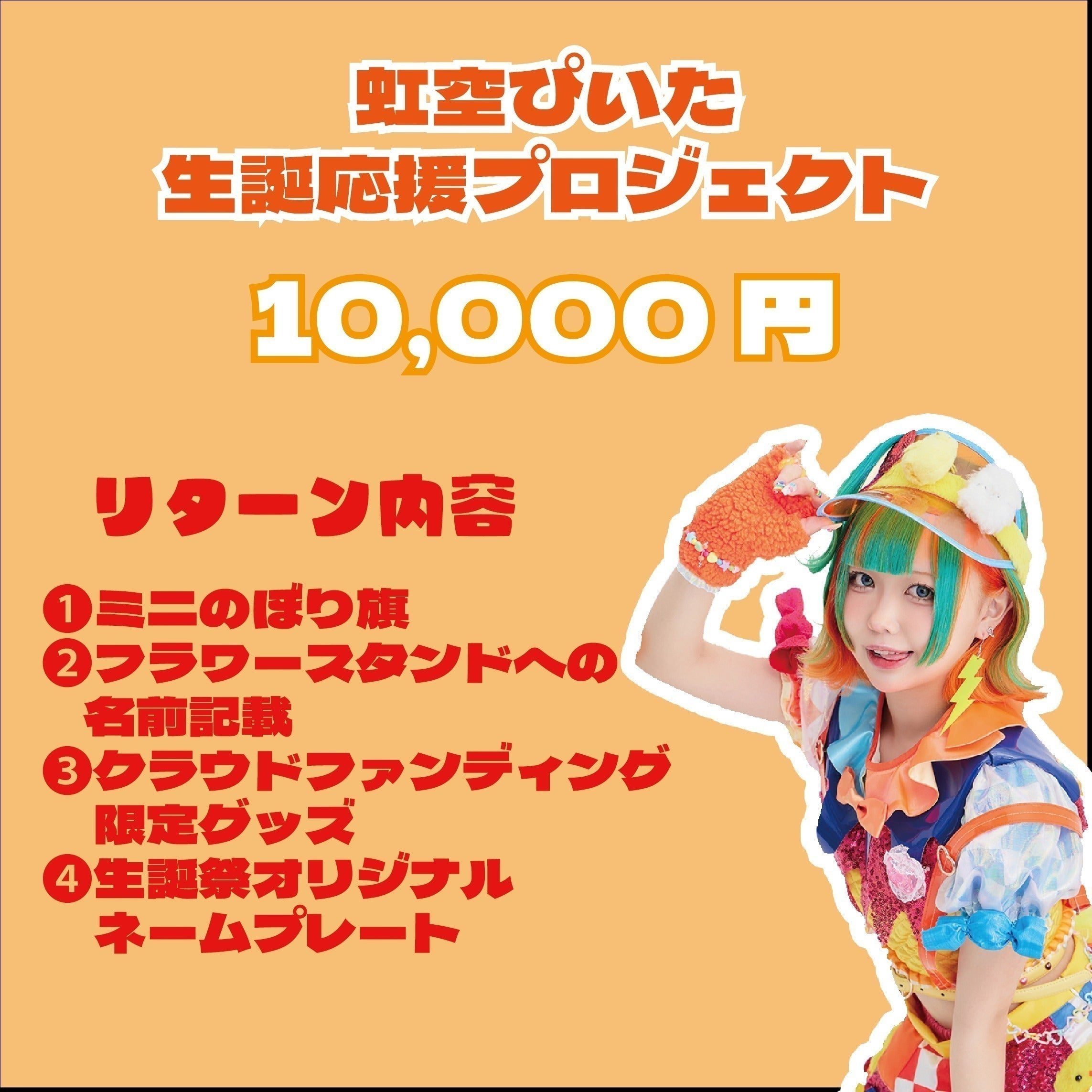 リターン画像