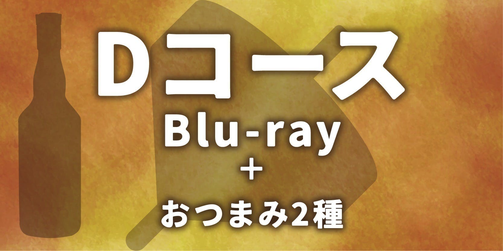 活動報告一覧 - 映画『駒田蒸留所へようこそ』 Blu-ray化を実現 活動報告一覧 - 映画『駒田蒸留所へようこそ』 Blu-ray化を実現