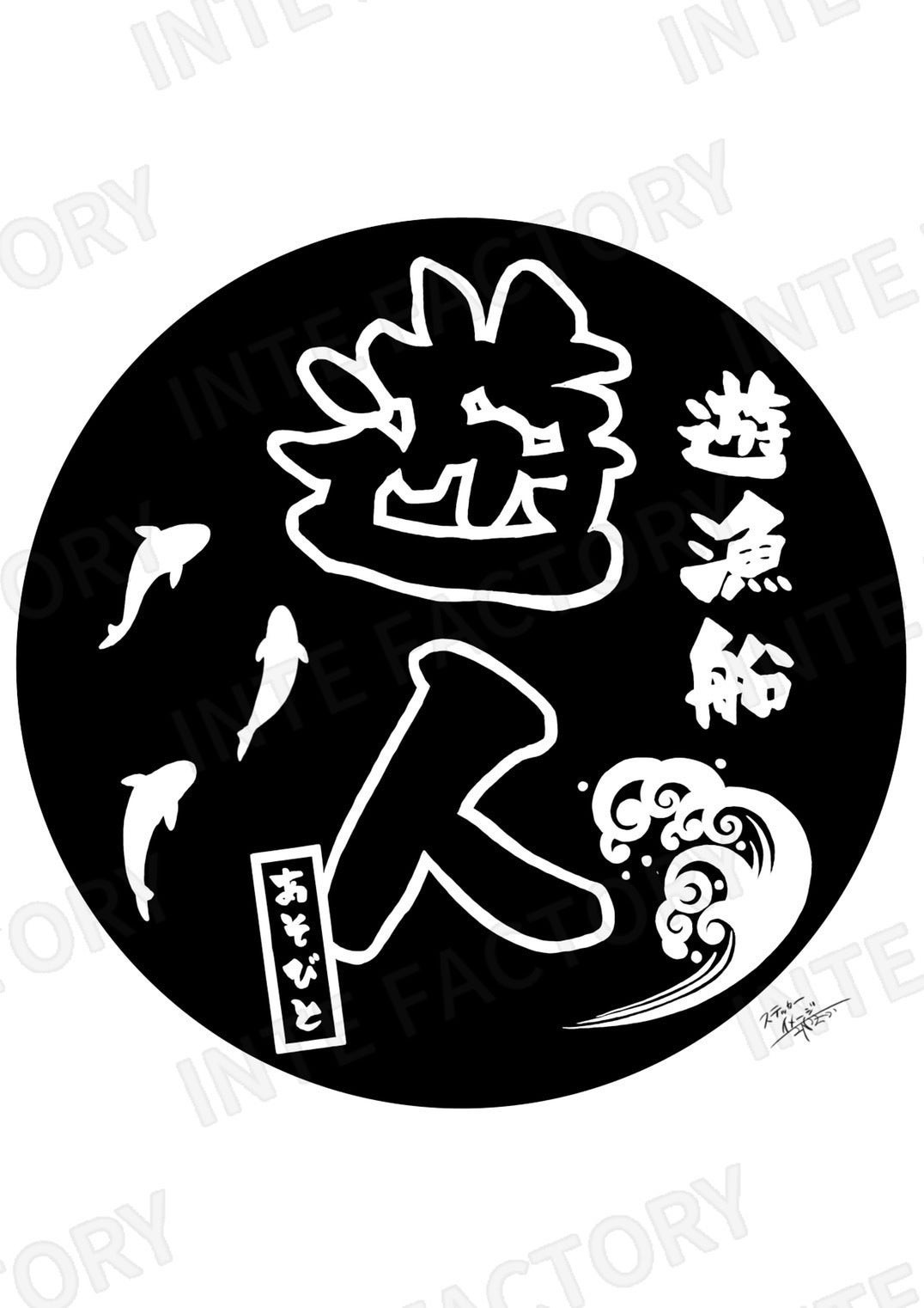 リターン画像