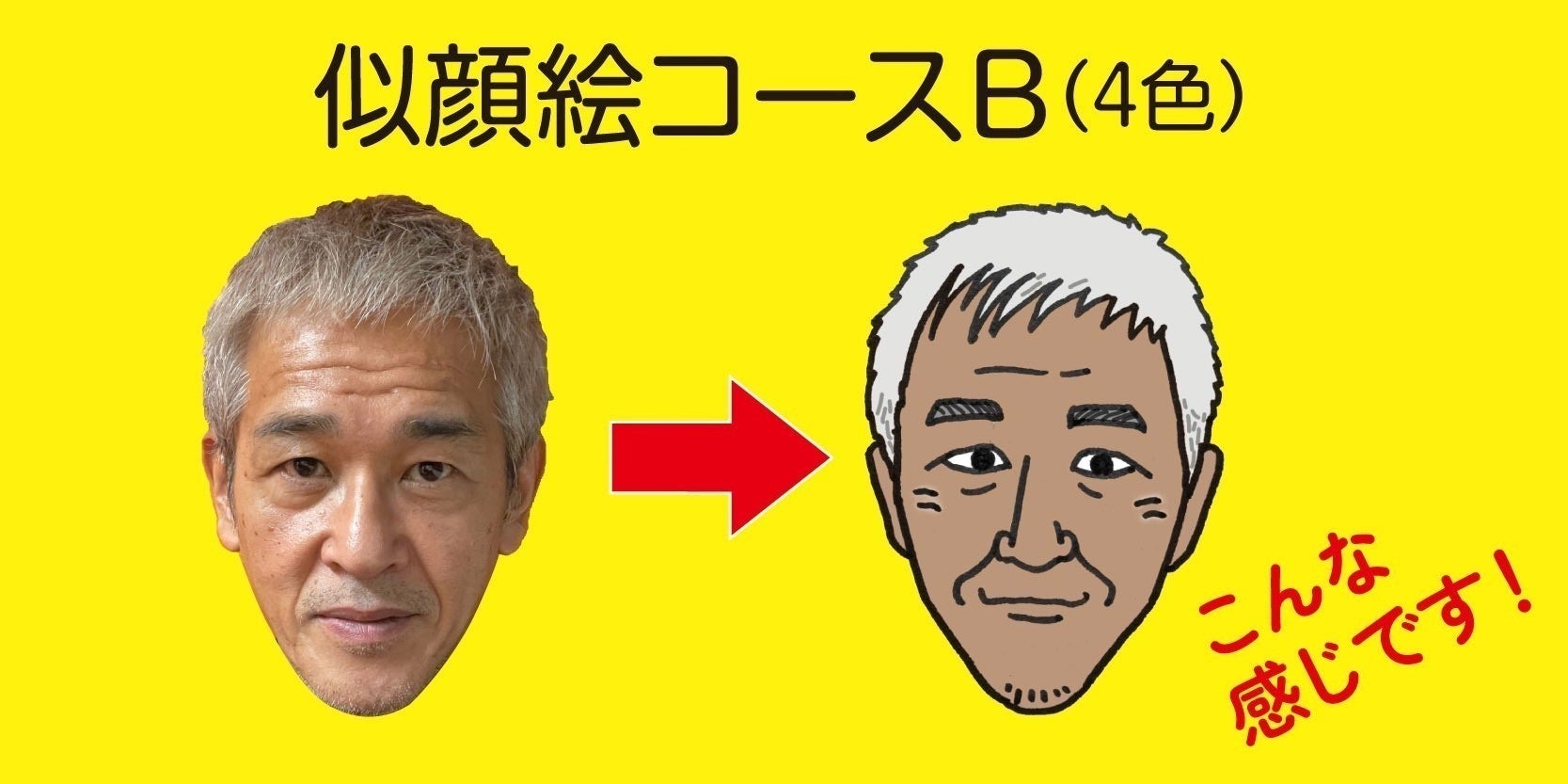 リターン画像