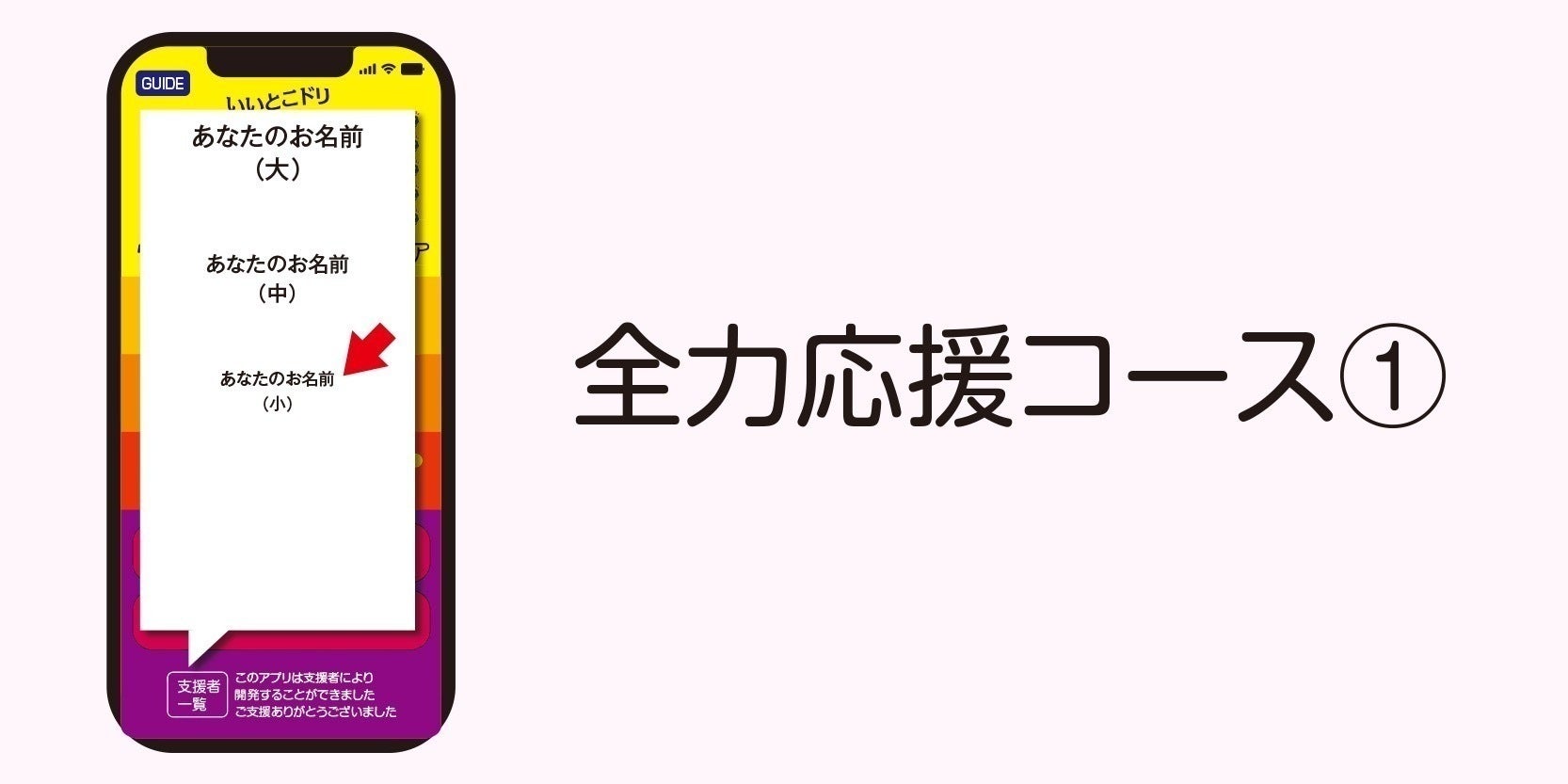 リターン画像