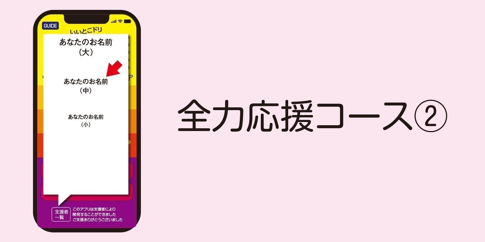 リターン画像