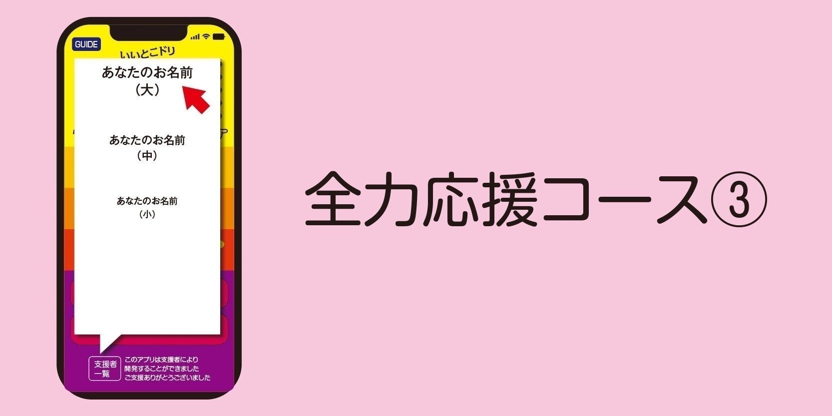 リターン画像