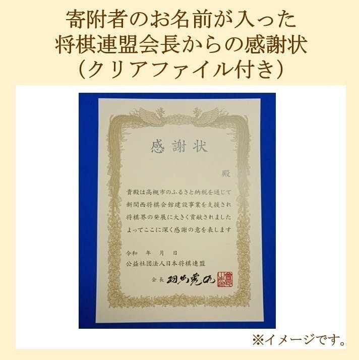 ついに王手】新たな将棋の聖地誕生！関西将棋会館建設プロジェクトFINAL - CAMPFIRE (キャンプファイヤー)