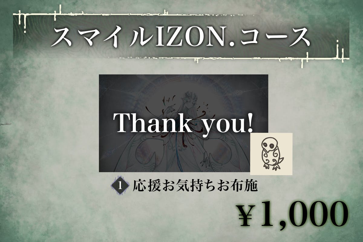 Yoshi. IZON. クラファン 返礼品5点 Yoshi. IZON. クラファン 返礼品5点 - メルカリ