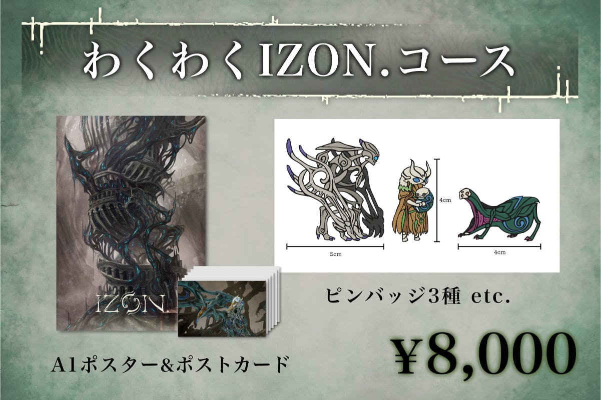 Yoshi. IZON. クラファン 返礼品5点 Yoshi. IZON. クラファン 返礼品5点 - メルカリ