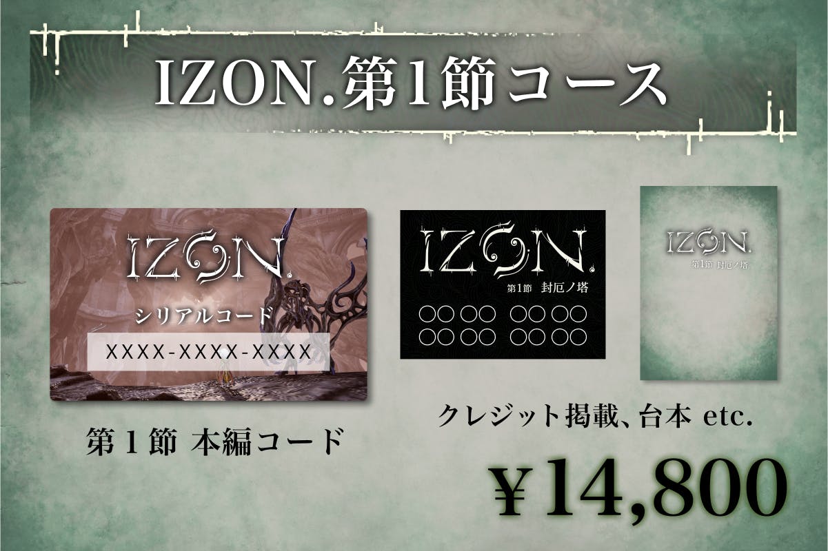 Yoshi. IZON. クラファン 返礼品5点 Yoshi. IZON. クラファン 返礼品5点 - メルカリ