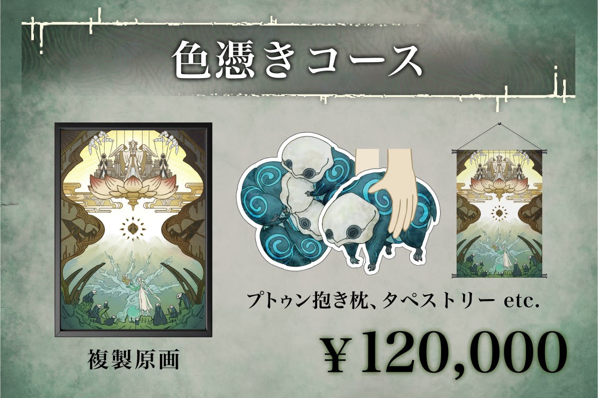 Yoshi. IZON. クラファン 返礼品5点 Yoshi. IZON. クラファン 返礼品5点 - メルカリ