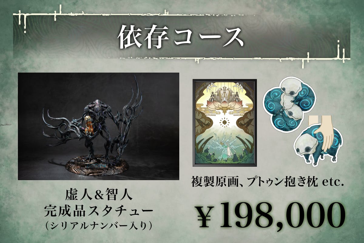 Yoshi. IZON. クラファン 返礼品5点 IZON.返礼品の発送開始のお知らせ - CAMPFIRE (キャンプファイヤー)