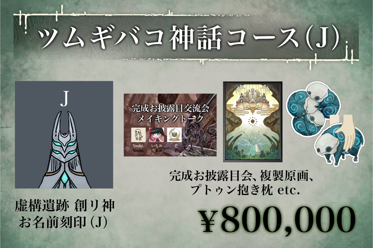 ☆ラスト4日間☆ 開発メンバー紹介します！（いちみさん） - CAMPFIRE