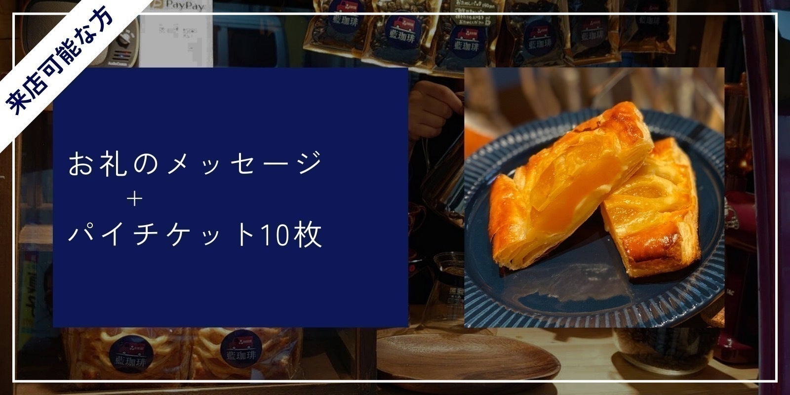リターン画像