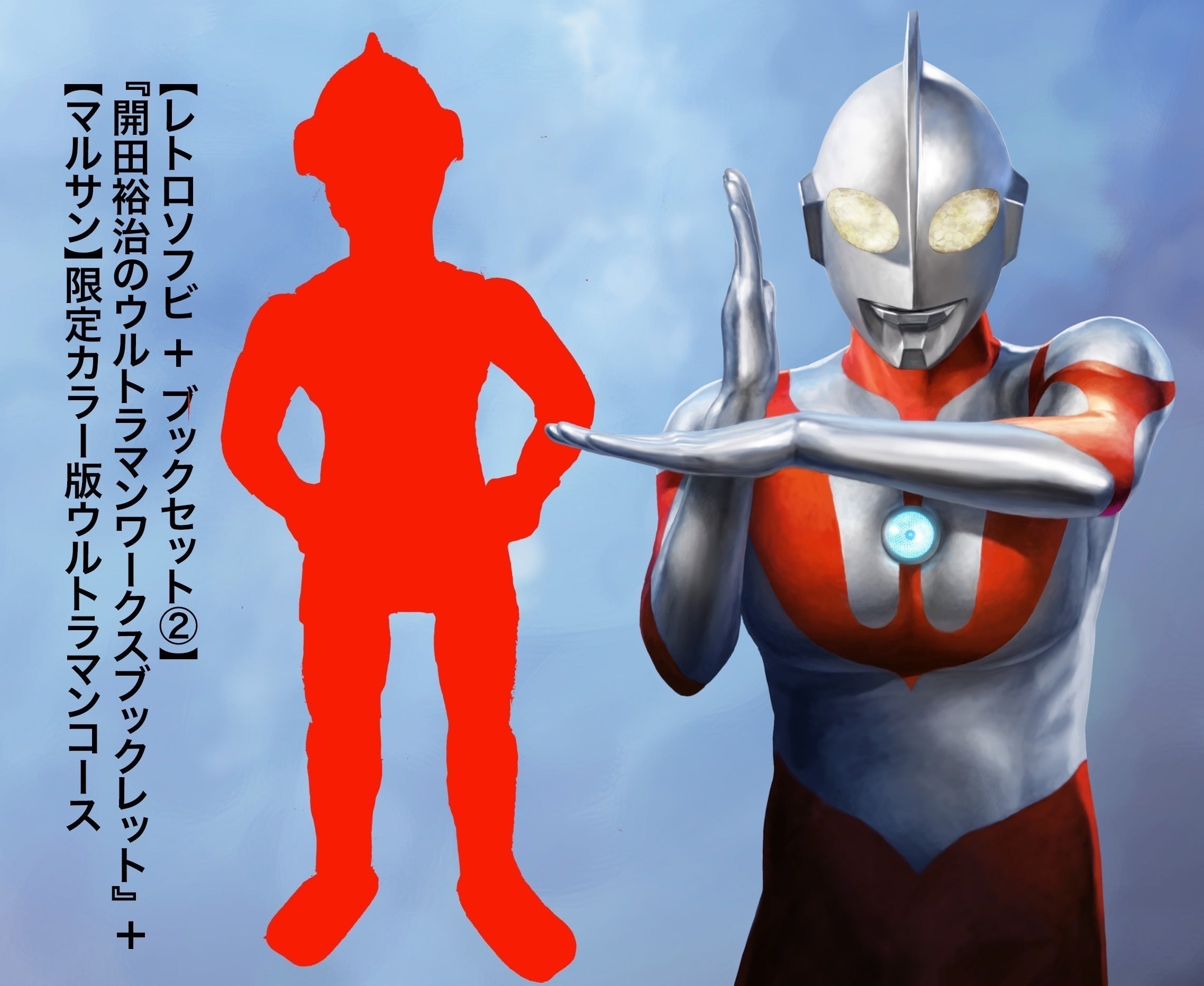 支援者一覧 - 『怪獣絵師 開田裕治とウルトラマンの世界展 final』応援 支援者一覧 - 『怪獣絵師 開田裕治とウルトラマンの世界展 final』応援