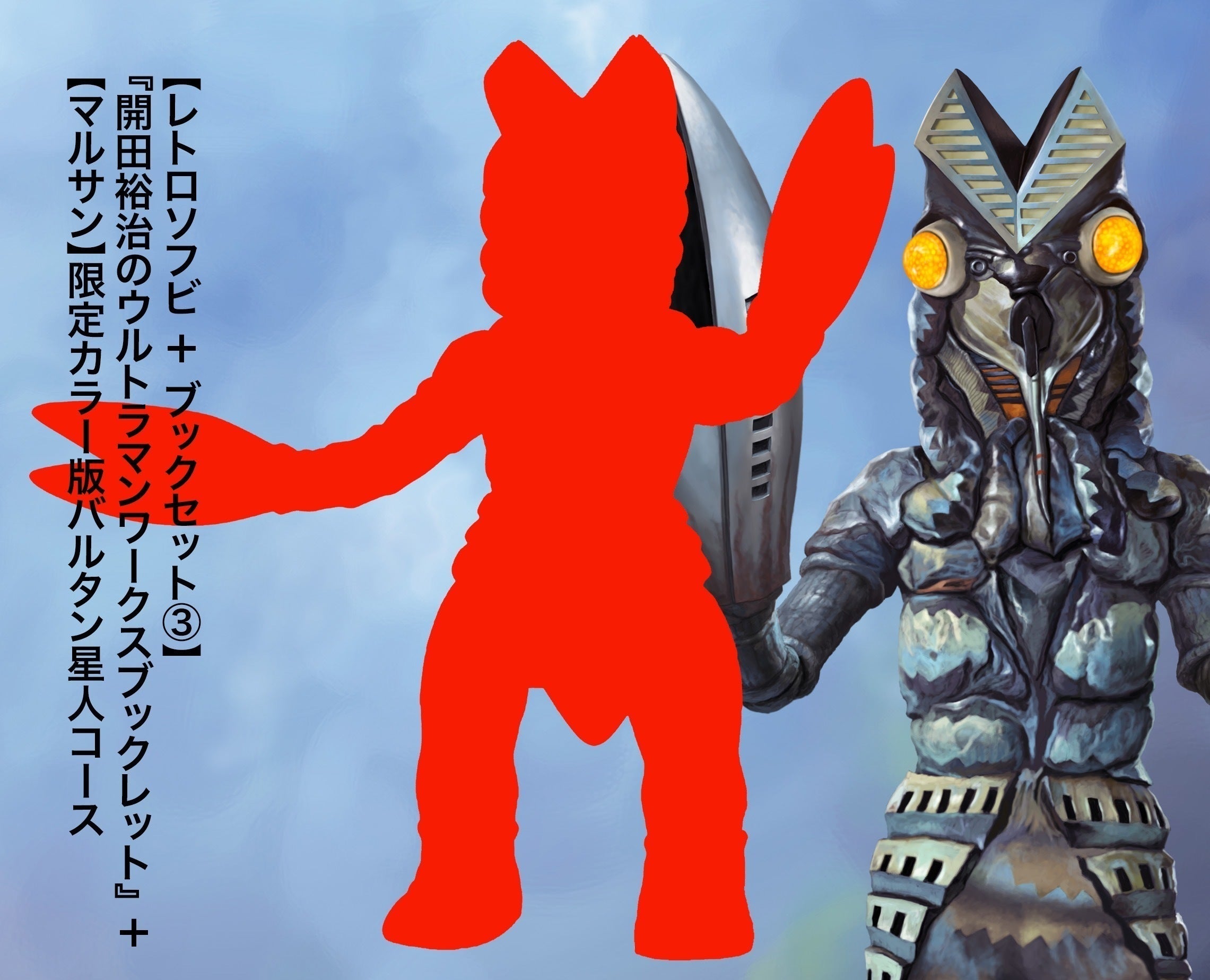支援者一覧 - 『怪獣絵師 開田裕治とウルトラマンの世界展 final』応援 支援者一覧 - 『怪獣絵師 開田裕治とウルトラマンの世界展 final』応援