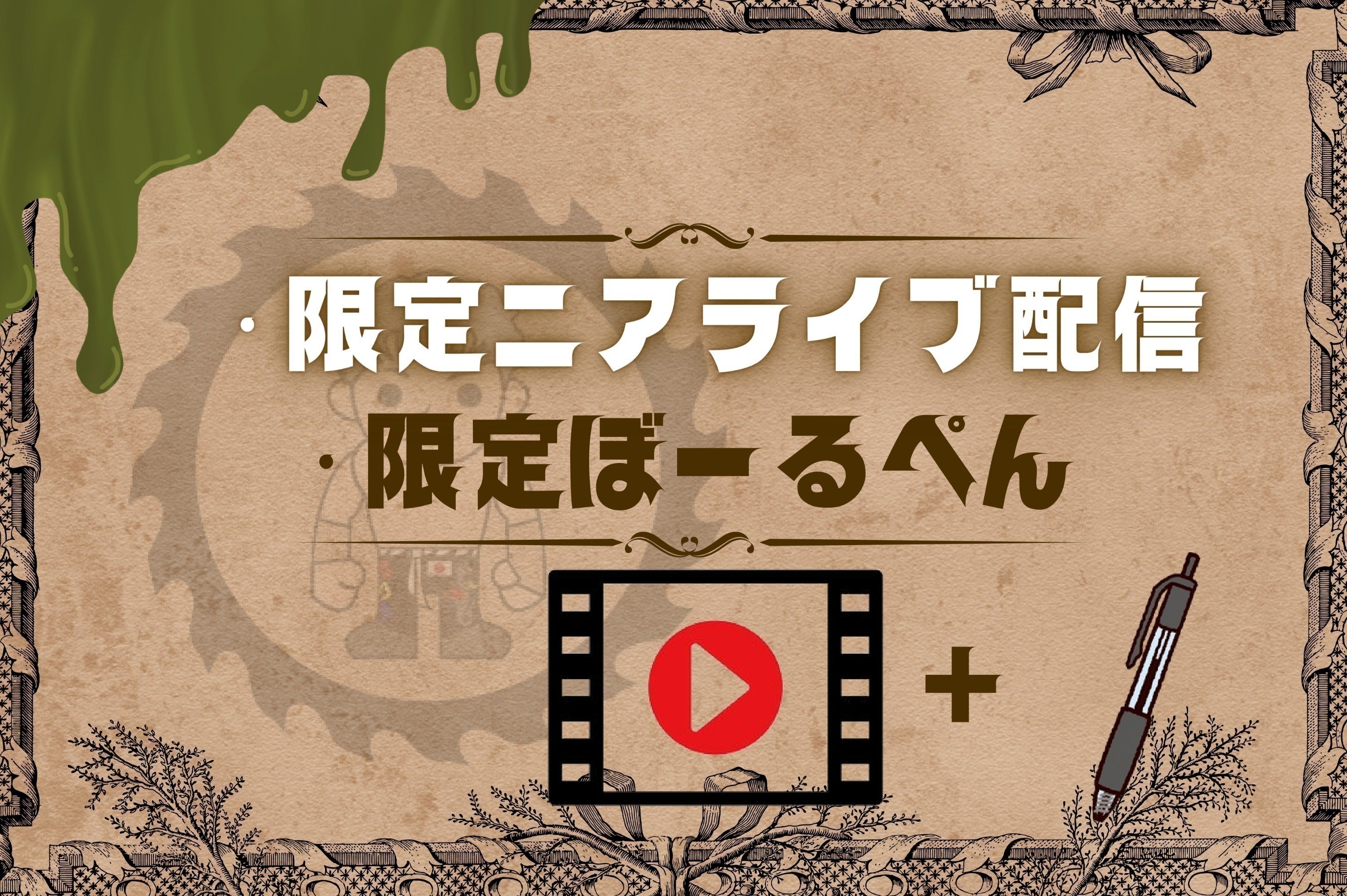 リターン画像