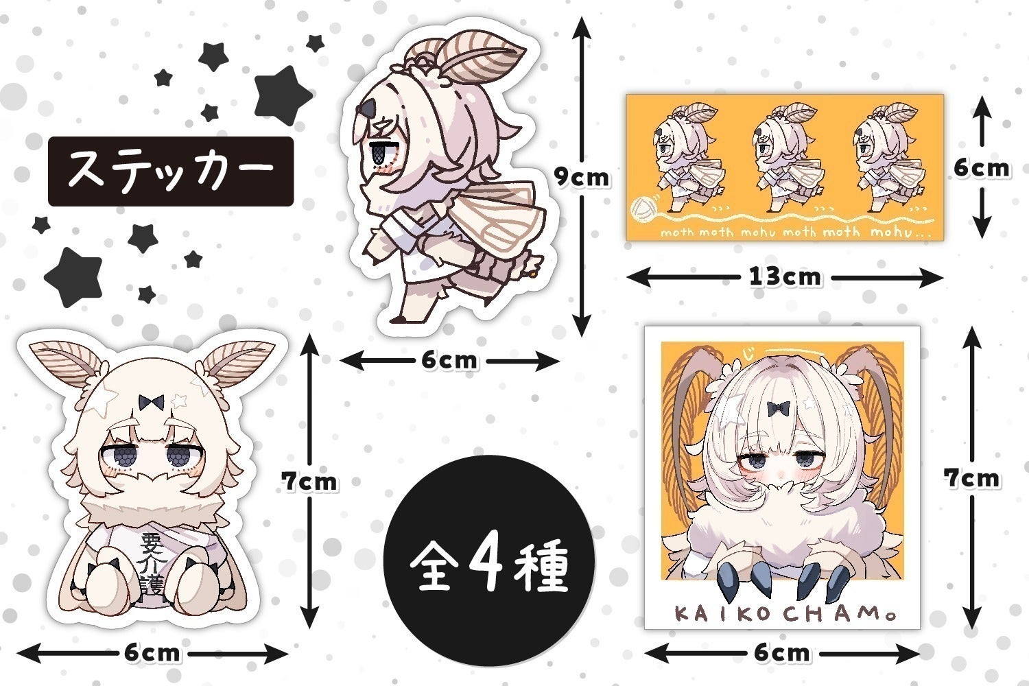 支援者一覧 - 蚕ちゃんこと「てんこちゃん」ぬいぐるみ化プロジェクト
