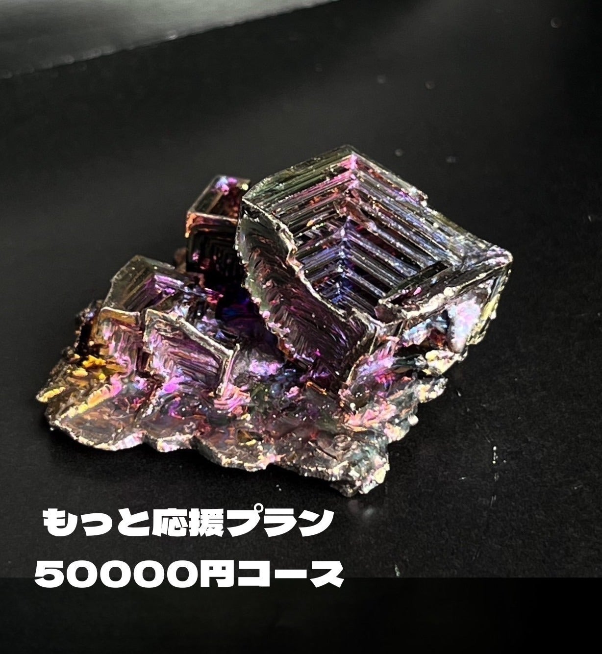 リターン画像