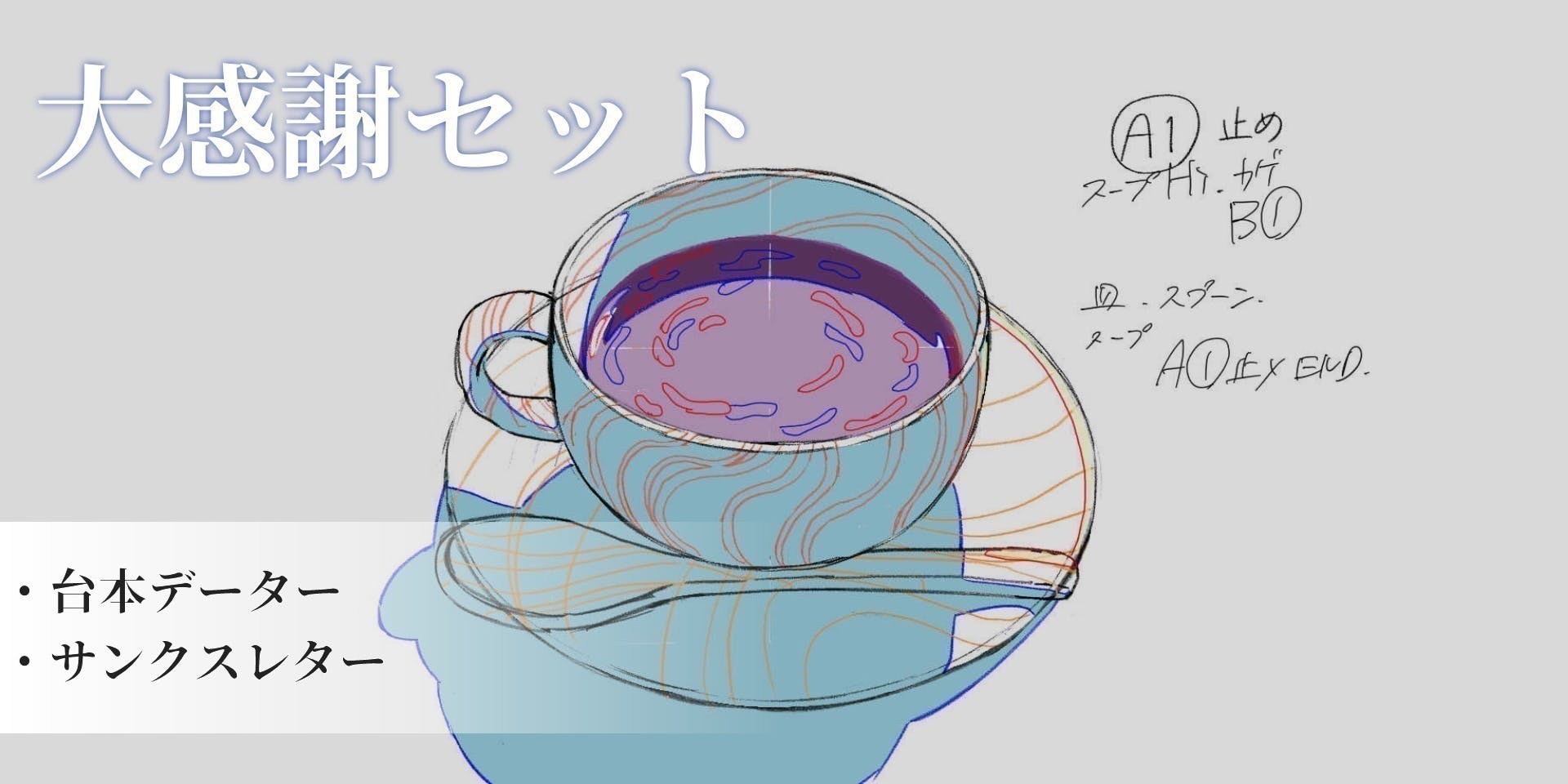 リターン画像