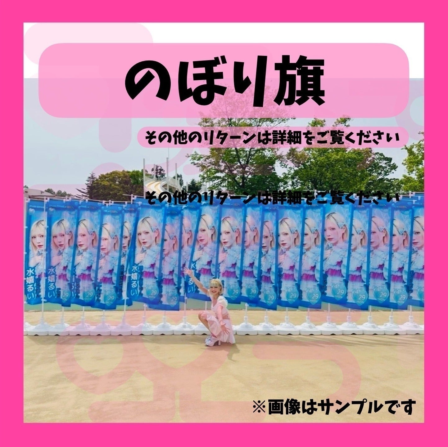 リターン画像