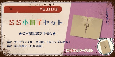 贄の町』アペンドディスク製作応援プロジェクト - CAMPFIRE (キャンプ 贄の町』アペンドディスク製作応援プロジェクト - CAMPFIRE (キャンプ