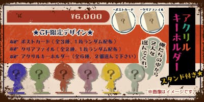 贄の町』アペンドディスク製作応援プロジェクト - CAMPFIRE (キャンプ 贄の町』アペンドディスク製作応援プロジェクト - CAMPFIRE (キャンプ