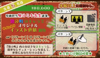 贄の町』アペンドディスク製作応援プロジェクト - CAMPFIRE (キャンプ 贄の町』アペンドディスク製作応援プロジェクト - CAMPFIRE (キャンプ