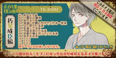 贄の町』アペンドディスク製作応援プロジェクトアクティビティ