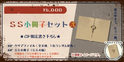 贄の町』アペンドディスク製作応援プロジェクト - CAMPFIRE (キャンプ 贄の町』アペンドディスク製作応援プロジェクト - CAMPFIRE (キャンプ