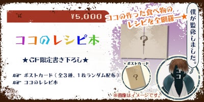 贄の町』アペンドディスク製作応援プロジェクト - CAMPFIRE (キャンプ