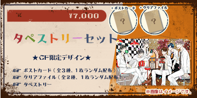贄の町　クラウドファンディング　ハンカチ 駿河屋 -【アダルト】<中古>全6種セット ハンカチ 「贄の町
